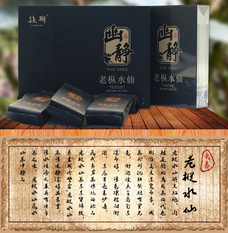 老枞水仙