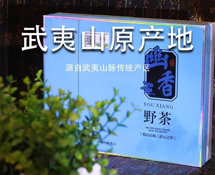 野茶