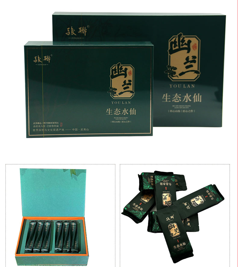 高枞水仙